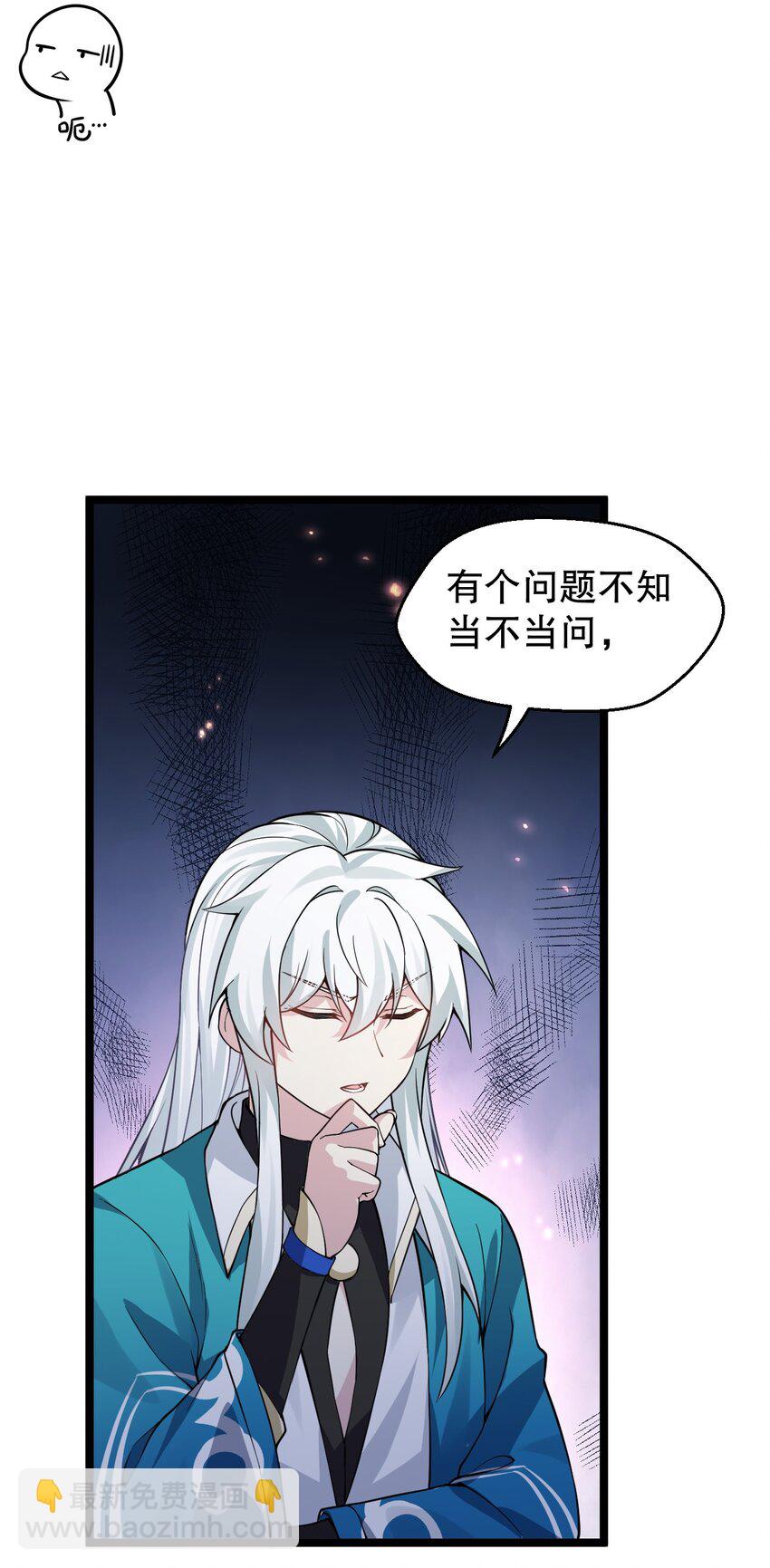 🍹好徒儿你就饶了为师伐 161 要多大你才愿意答应呢~？ 第4页