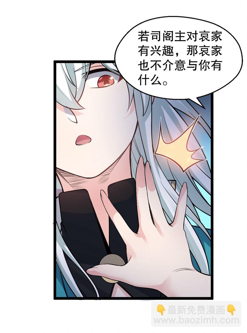 🍹好徒儿你就饶了为师伐 161 要多大你才愿意答应呢~？ 第40页