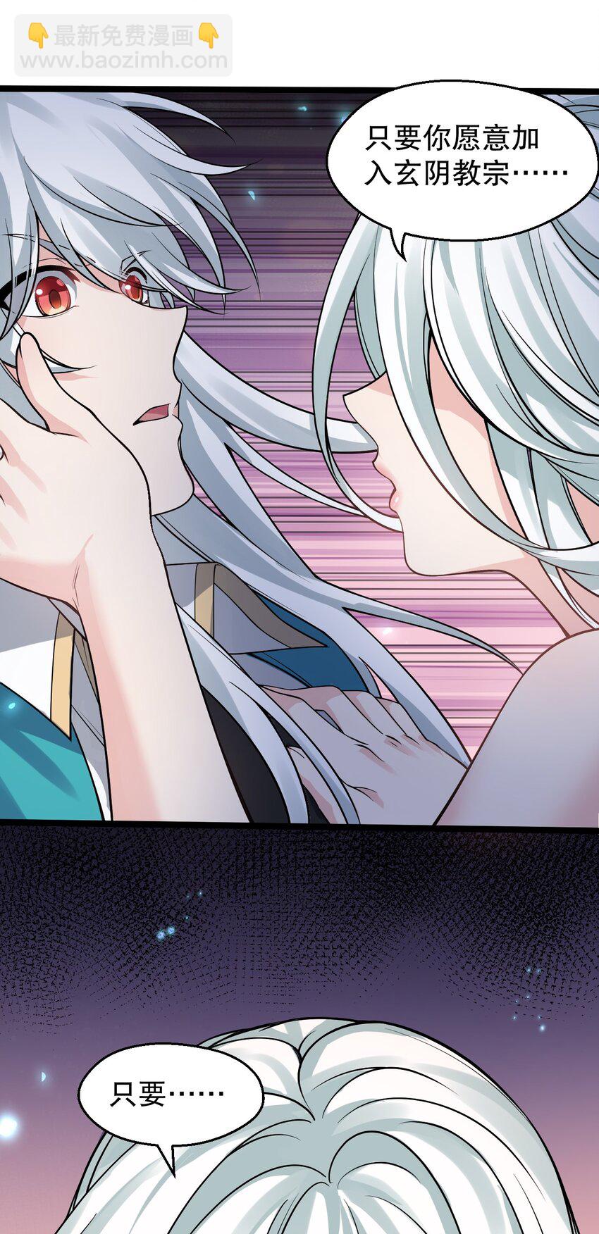 🍹好徒儿你就饶了为师伐 161 要多大你才愿意答应呢~？ 第41页