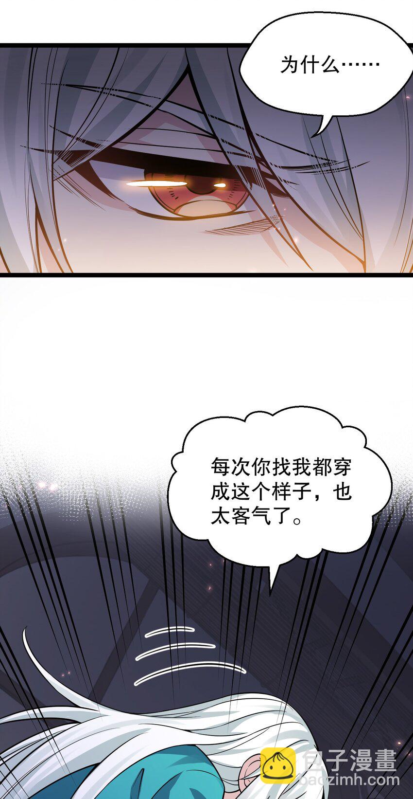 🍹好徒儿你就饶了为师伐 161 要多大你才愿意答应呢~？ 第5页