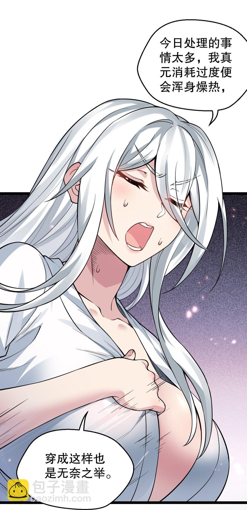 🍹好徒儿你就饶了为师伐 161 要多大你才愿意答应呢~？ 第7页