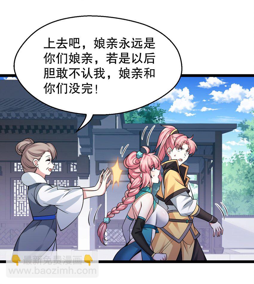 🍹好徒儿你就饶了为师伐 163 淦！这俩糟老头子坏得很啊！ 第13页