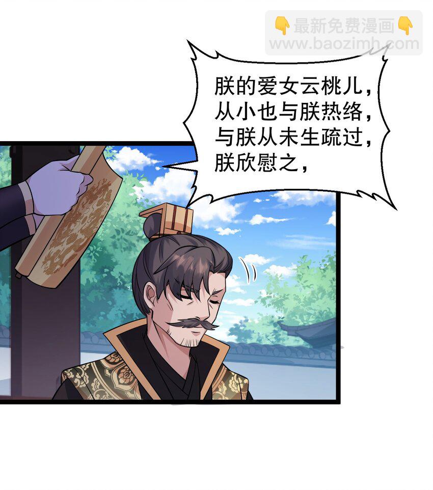 🍹好徒儿你就饶了为师伐 163 淦！这俩糟老头子坏得很啊！ 第14页