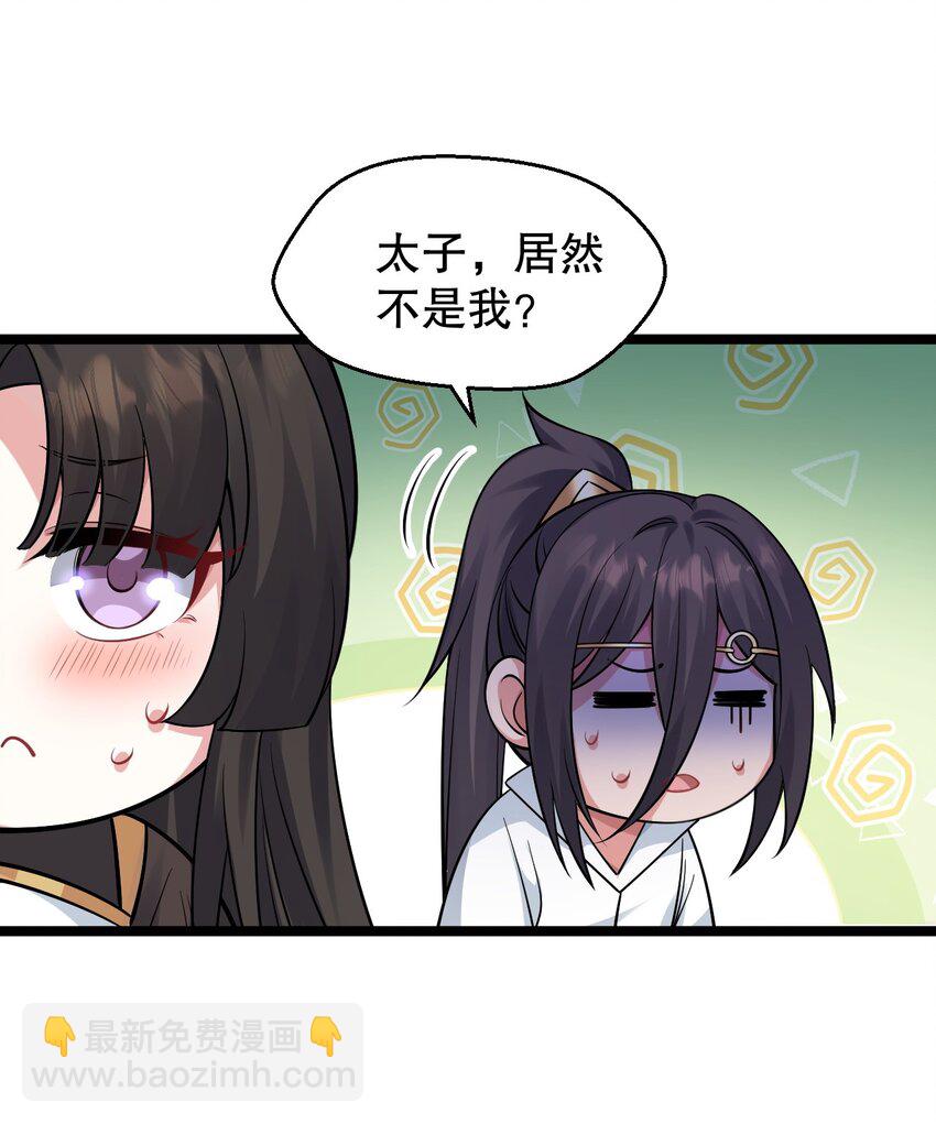 🍹好徒儿你就饶了为师伐 163 淦！这俩糟老头子坏得很啊！ 第19页