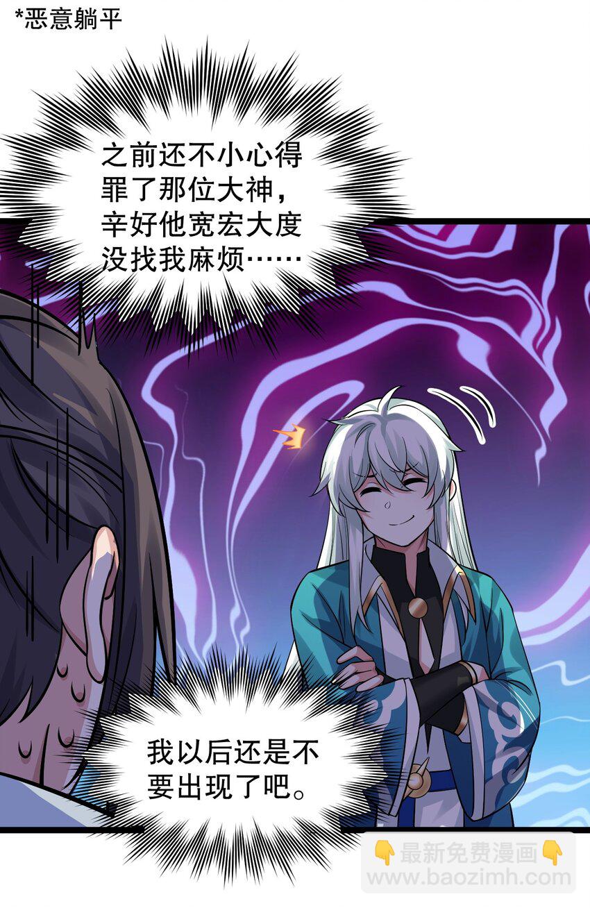 🍹好徒儿你就饶了为师伐 163 淦！这俩糟老头子坏得很啊！ 第21页