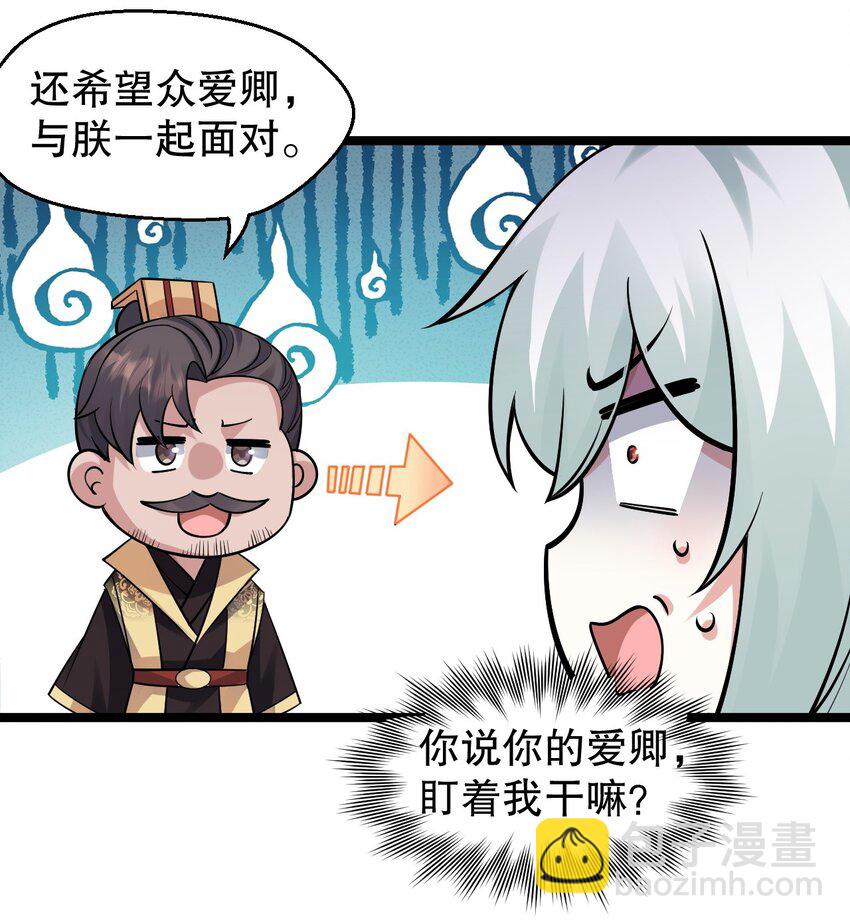🍹好徒儿你就饶了为师伐 163 淦！这俩糟老头子坏得很啊！ 第23页