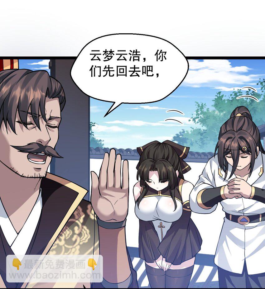 🍹好徒儿你就饶了为师伐 163 淦！这俩糟老头子坏得很啊！ 第24页