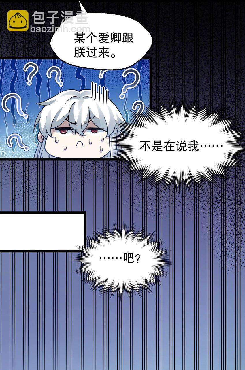 🍹好徒儿你就饶了为师伐 163 淦！这俩糟老头子坏得很啊！ 第25页