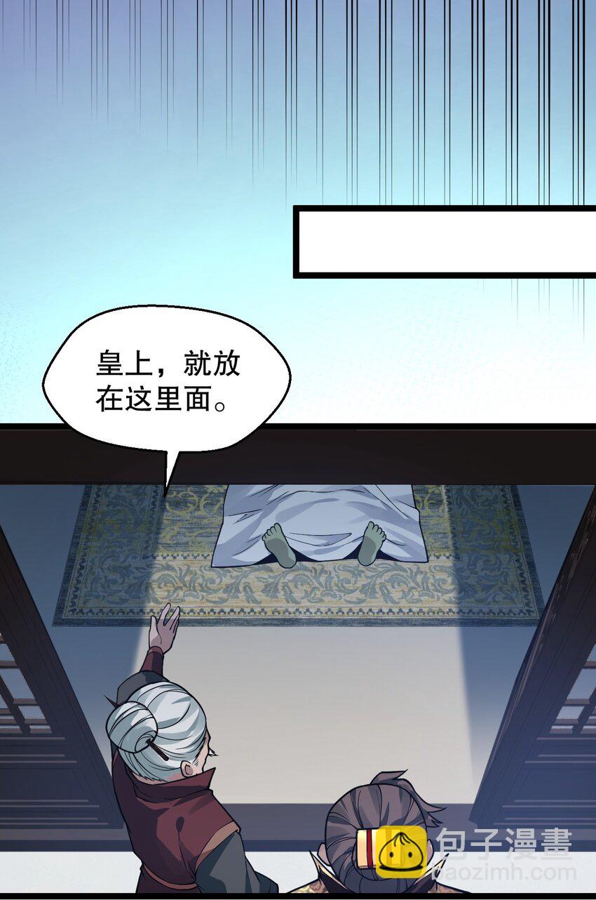 🍹好徒儿你就饶了为师伐 163 淦！这俩糟老头子坏得很啊！ 第26页