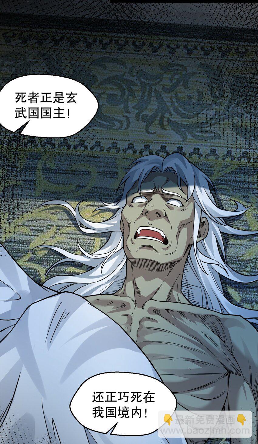 🍹好徒儿你就饶了为师伐 163 淦！这俩糟老头子坏得很啊！ 第28页