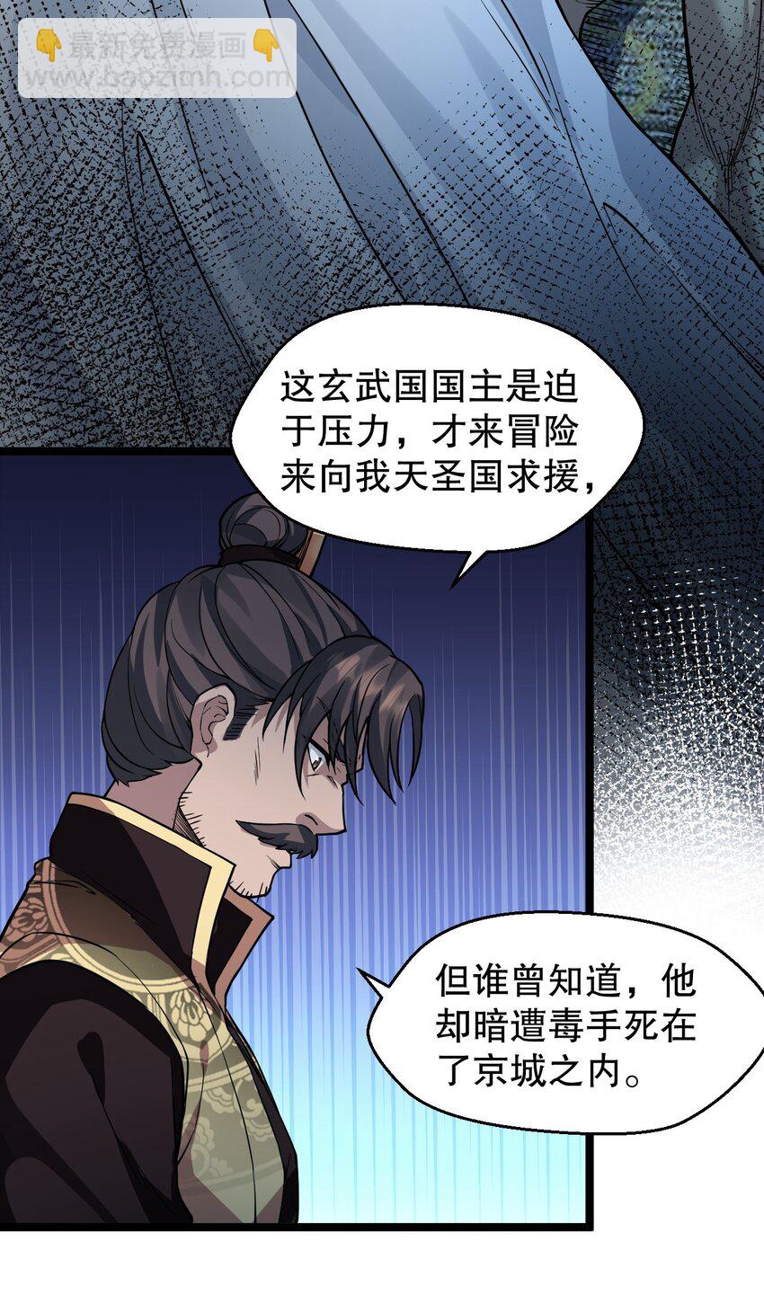 🍹好徒儿你就饶了为师伐 163 淦！这俩糟老头子坏得很啊！ 第29页