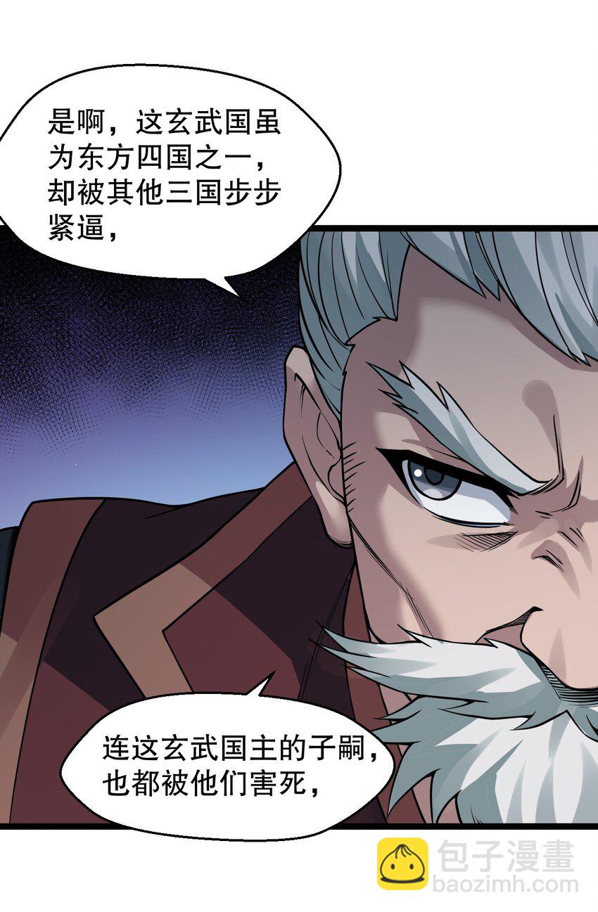 🍹好徒儿你就饶了为师伐 163 淦！这俩糟老头子坏得很啊！ 第30页