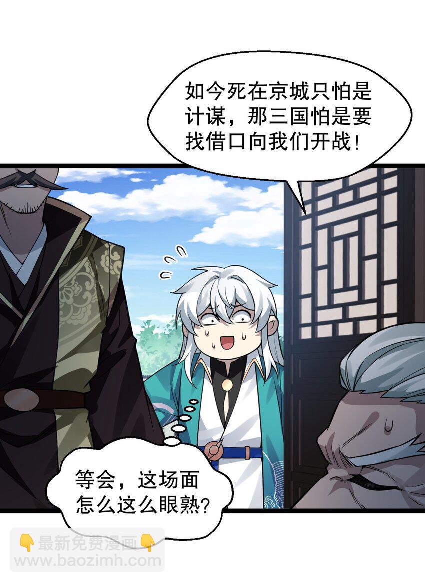 🍹好徒儿你就饶了为师伐 163 淦！这俩糟老头子坏得很啊！ 第31页