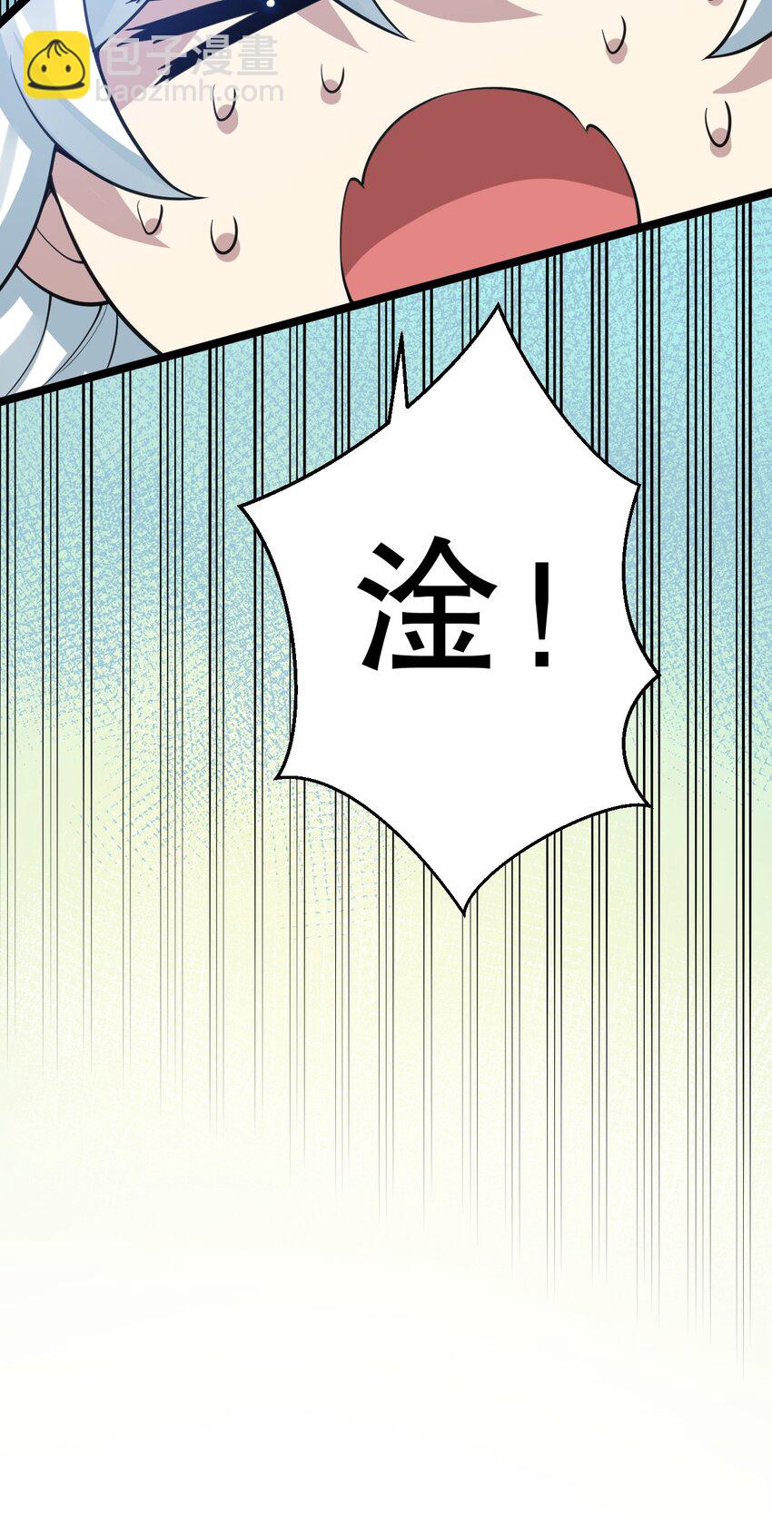🍹好徒儿你就饶了为师伐 163 淦！这俩糟老头子坏得很啊！ 第37页