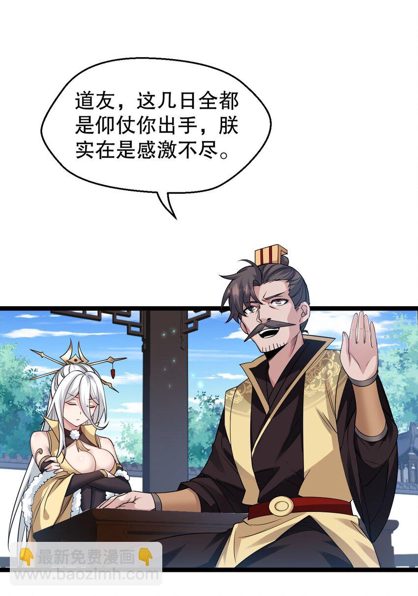🍹好徒儿你就饶了为师伐 163 淦！这俩糟老头子坏得很啊！ 第4页