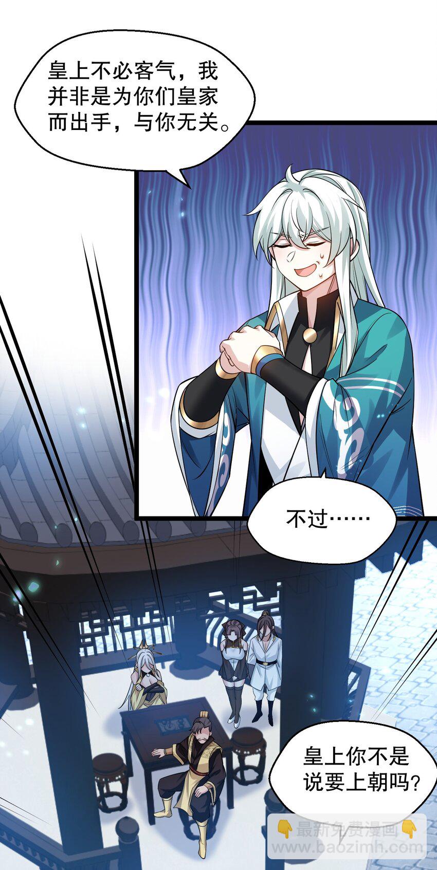 🍹好徒儿你就饶了为师伐 163 淦！这俩糟老头子坏得很啊！ 第5页