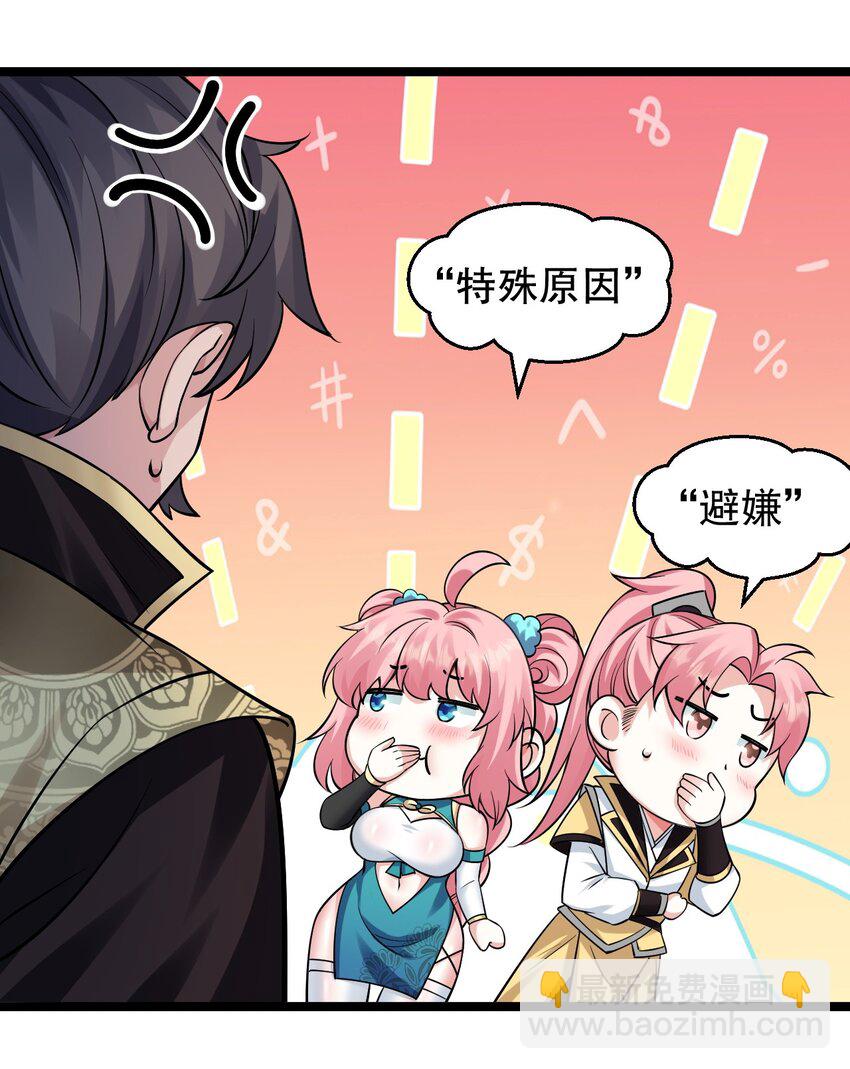 🍹好徒儿你就饶了为师伐 163 淦！这俩糟老头子坏得很啊！ 第7页