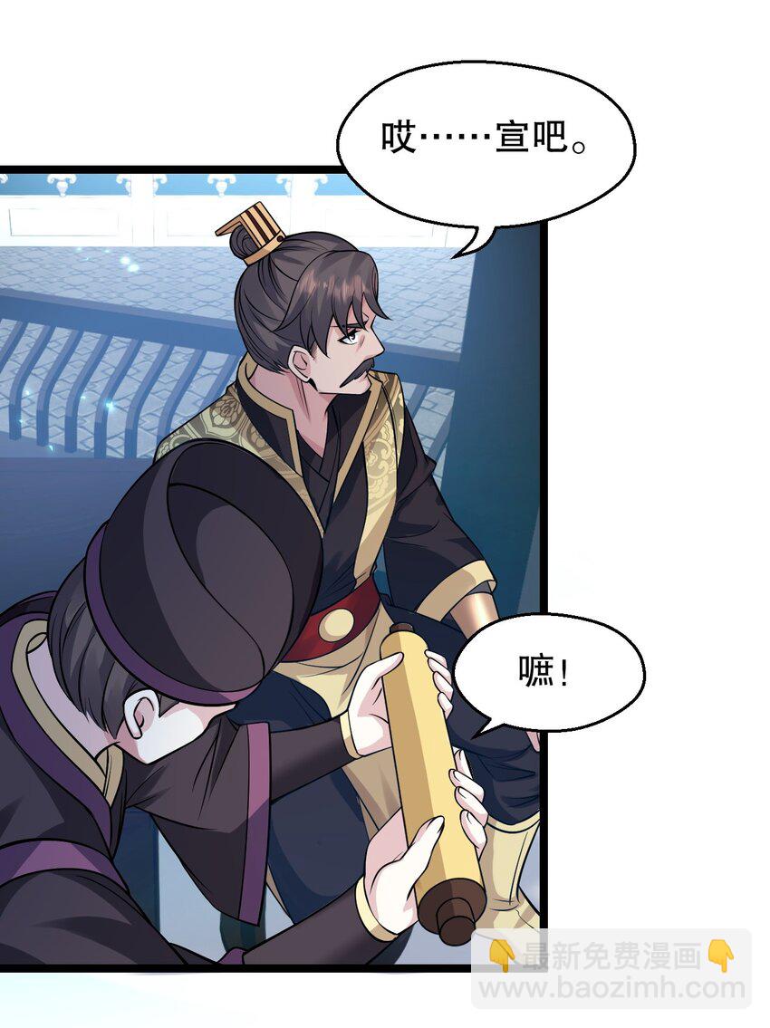 🍹好徒儿你就饶了为师伐 163 淦！这俩糟老头子坏得很啊！ 第8页