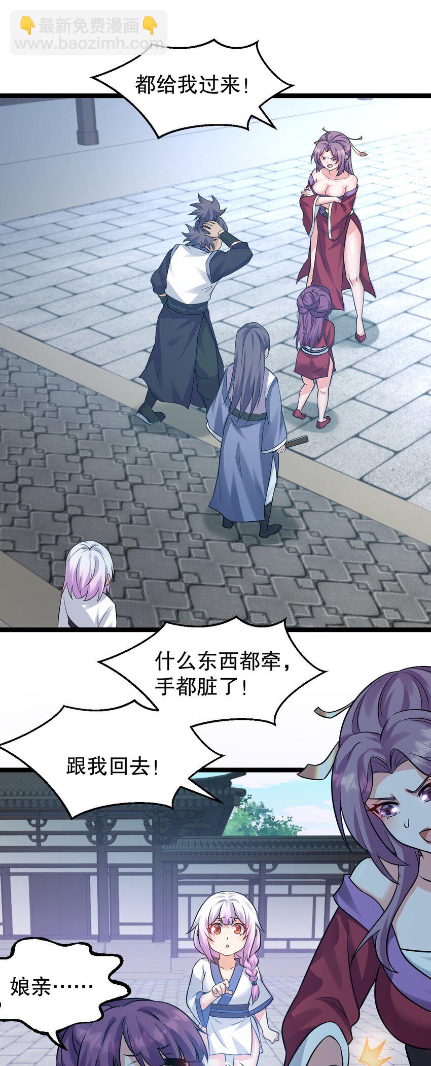 🍹好徒儿你就饶了为师伐 165 今生我，永不再嫁！ 第10页
