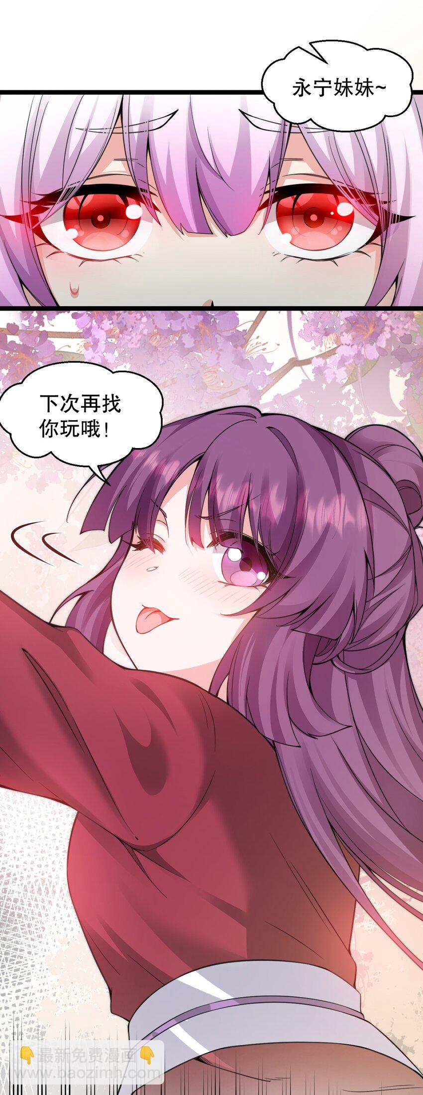 🍹好徒儿你就饶了为师伐 165 今生我，永不再嫁！ 第12页
