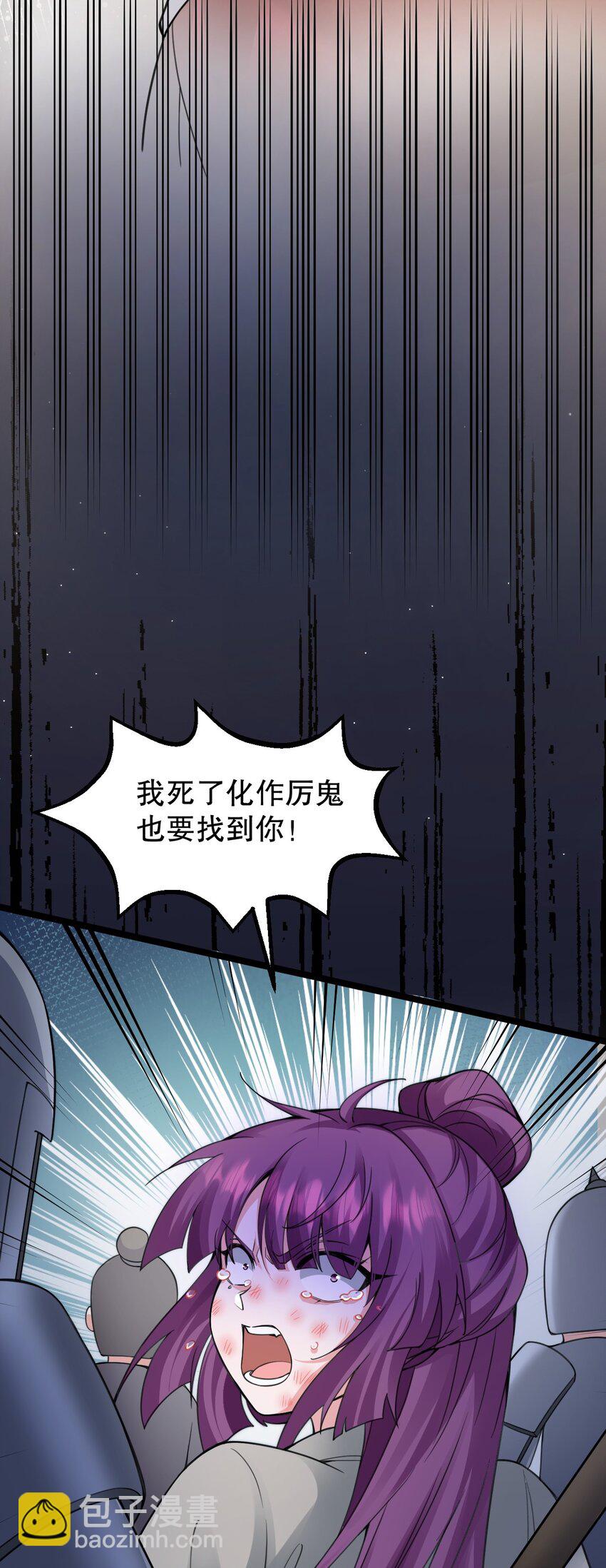 🍹好徒儿你就饶了为师伐 165 今生我，永不再嫁！ 第13页