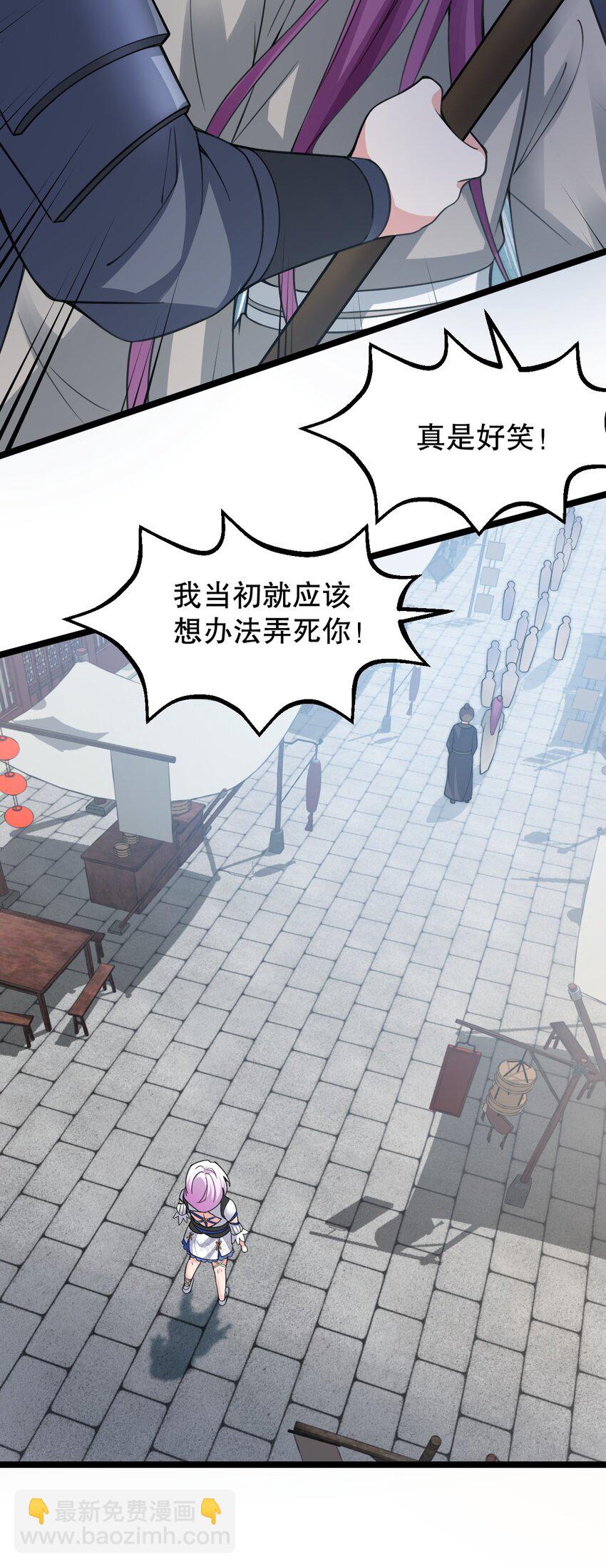 🍹好徒儿你就饶了为师伐 165 今生我，永不再嫁！ 第14页