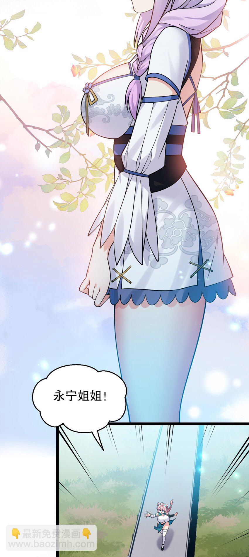 🍹好徒儿你就饶了为师伐 165 今生我，永不再嫁！ 第21页