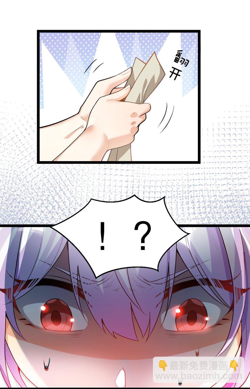 🍹好徒儿你就饶了为师伐 165 今生我，永不再嫁！ 第27页