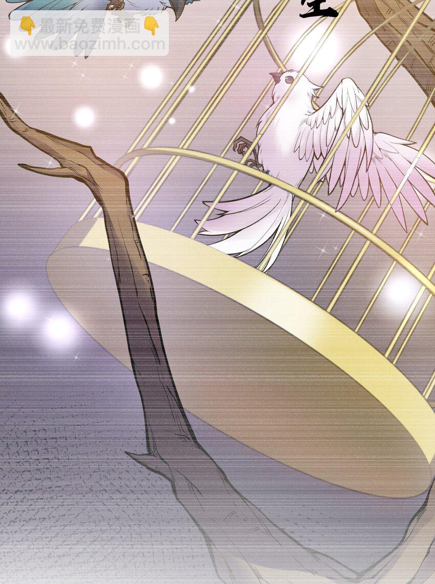🍹好徒儿你就饶了为师伐 165 今生我，永不再嫁！ 第31页