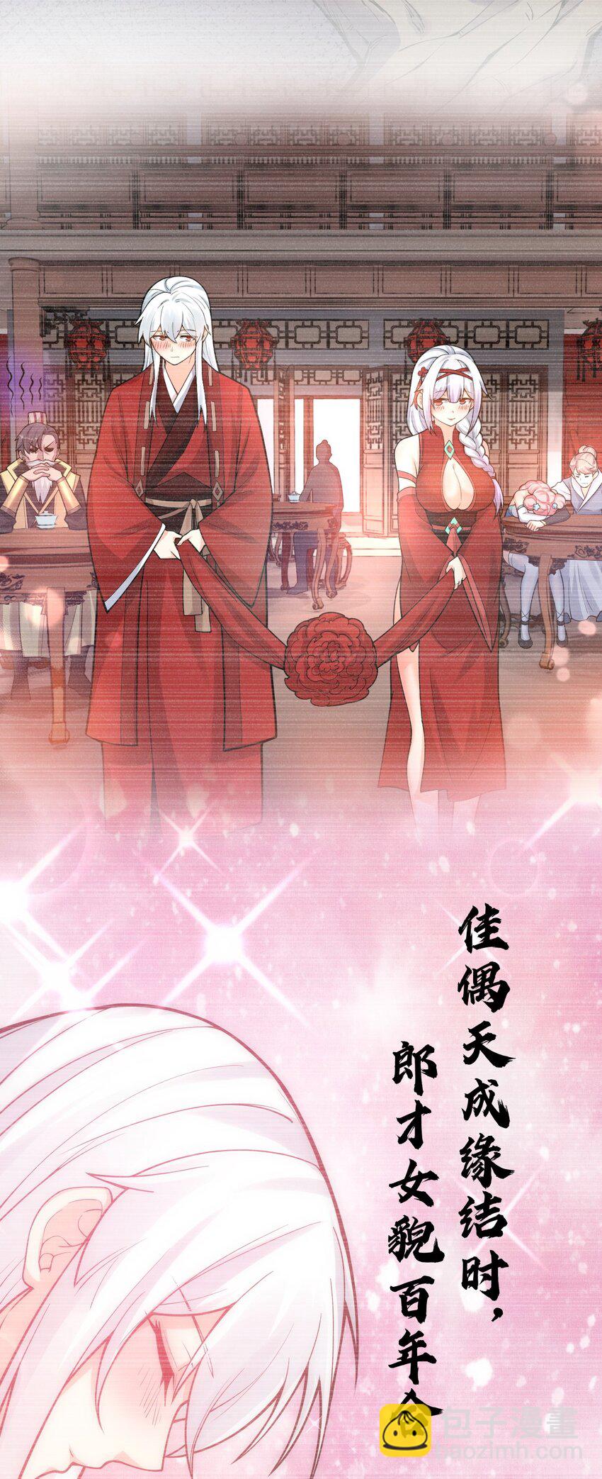🍹好徒儿你就饶了为师伐 165 今生我，永不再嫁！ 第32页