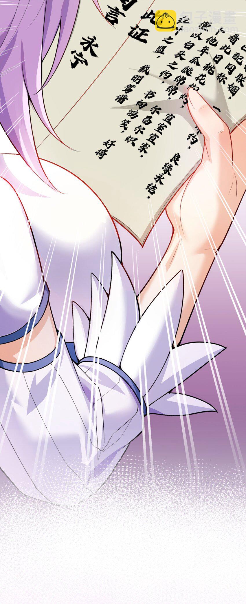 🍹好徒儿你就饶了为师伐 165 今生我，永不再嫁！ 第34页