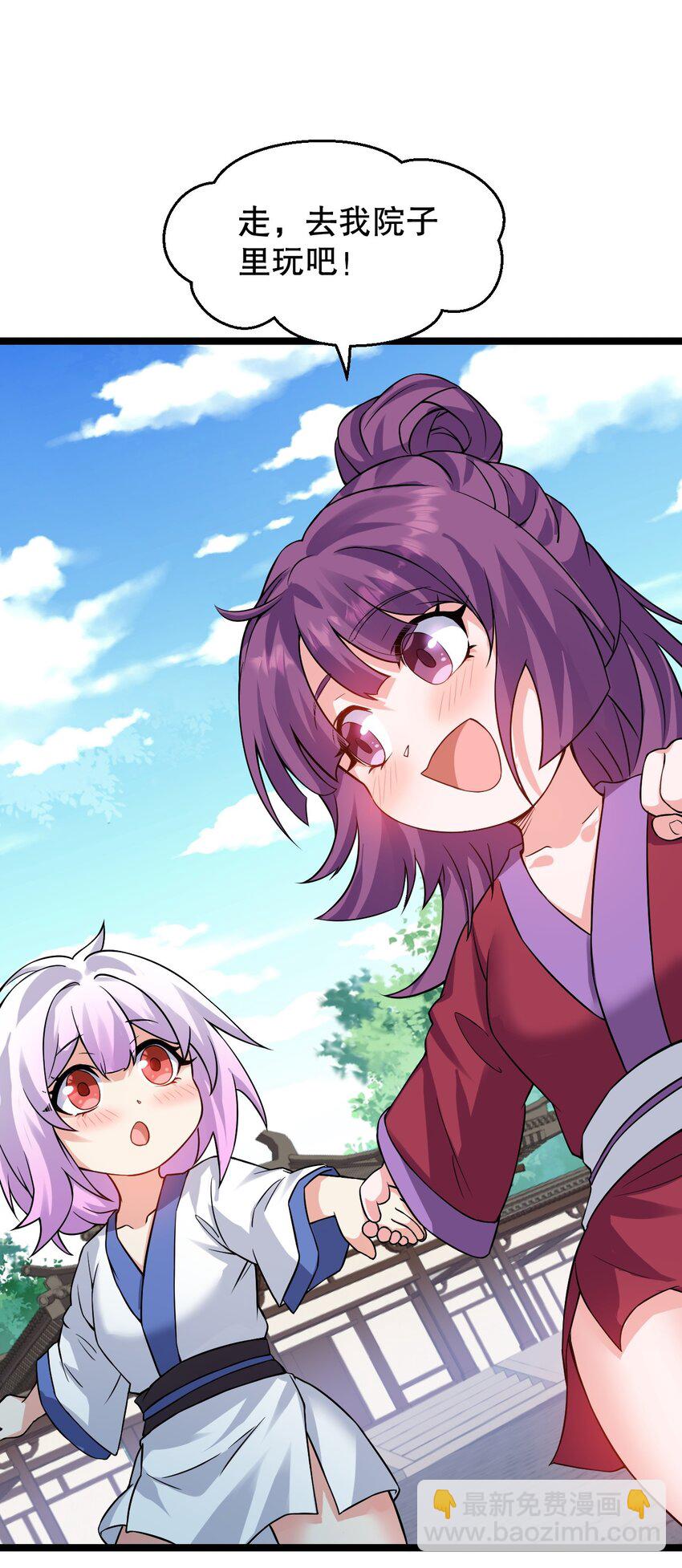🍹好徒儿你就饶了为师伐 165 今生我，永不再嫁！ 第4页