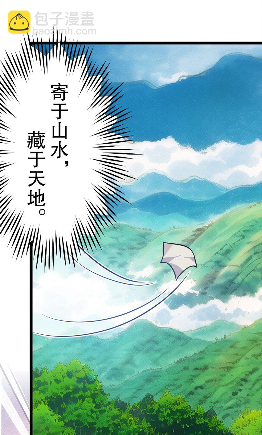 🍹好徒儿你就饶了为师伐 165 今生我，永不再嫁！ 第44页