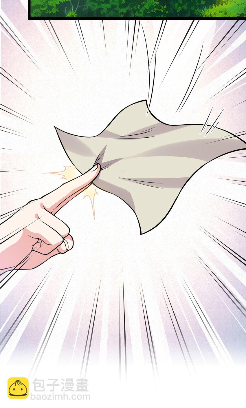 🍹好徒儿你就饶了为师伐 165 今生我，永不再嫁！ 第45页
