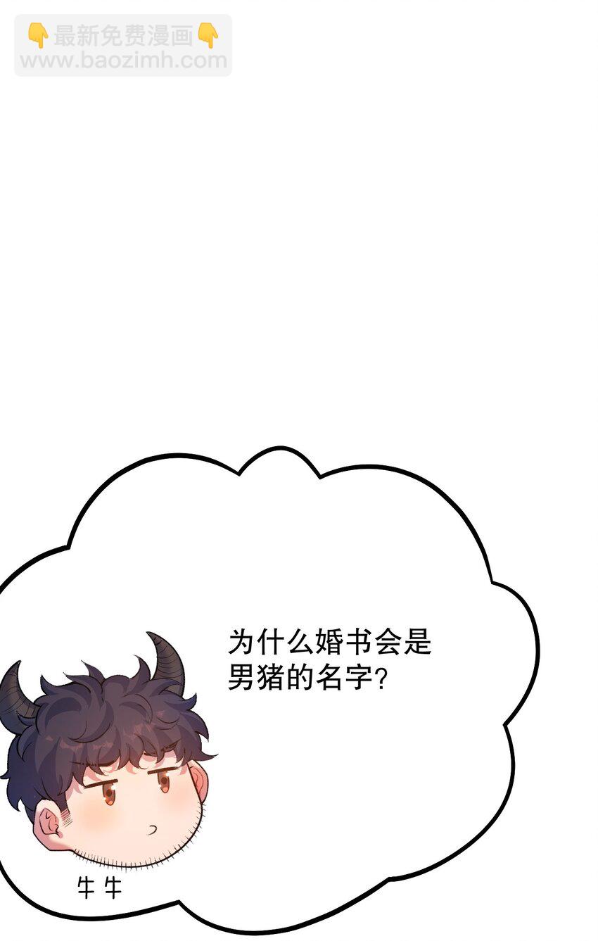 🍹好徒儿你就饶了为师伐 165 今生我，永不再嫁！ 第46页