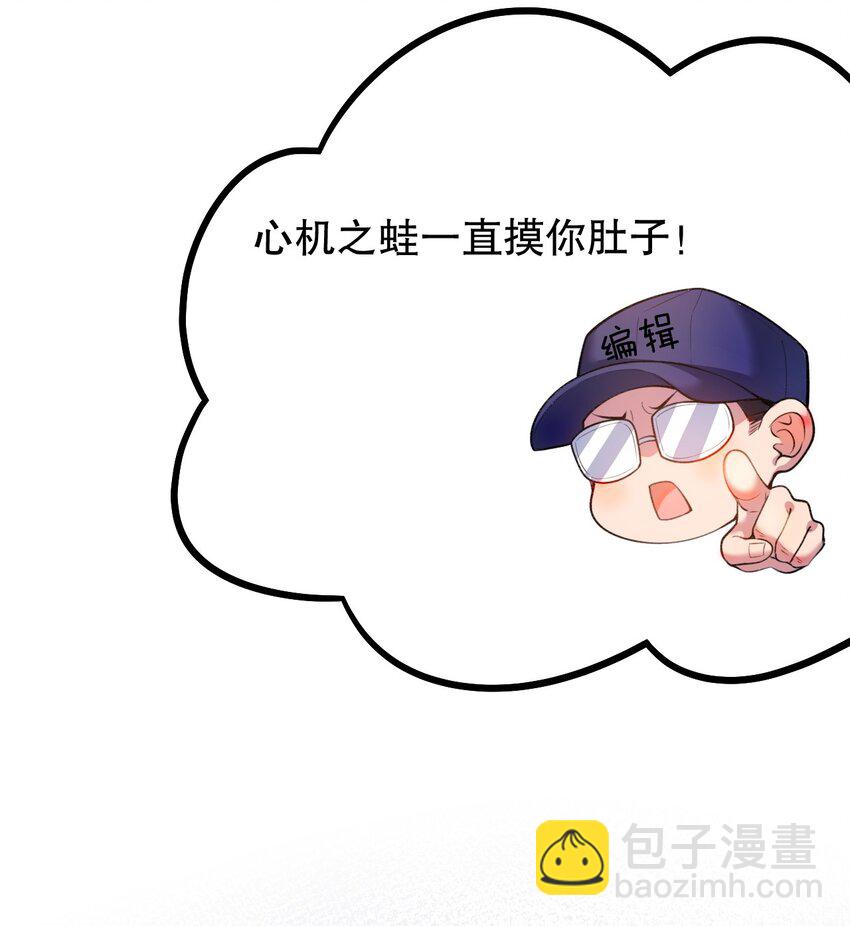 🍹好徒儿你就饶了为师伐 165 今生我，永不再嫁！ 第47页