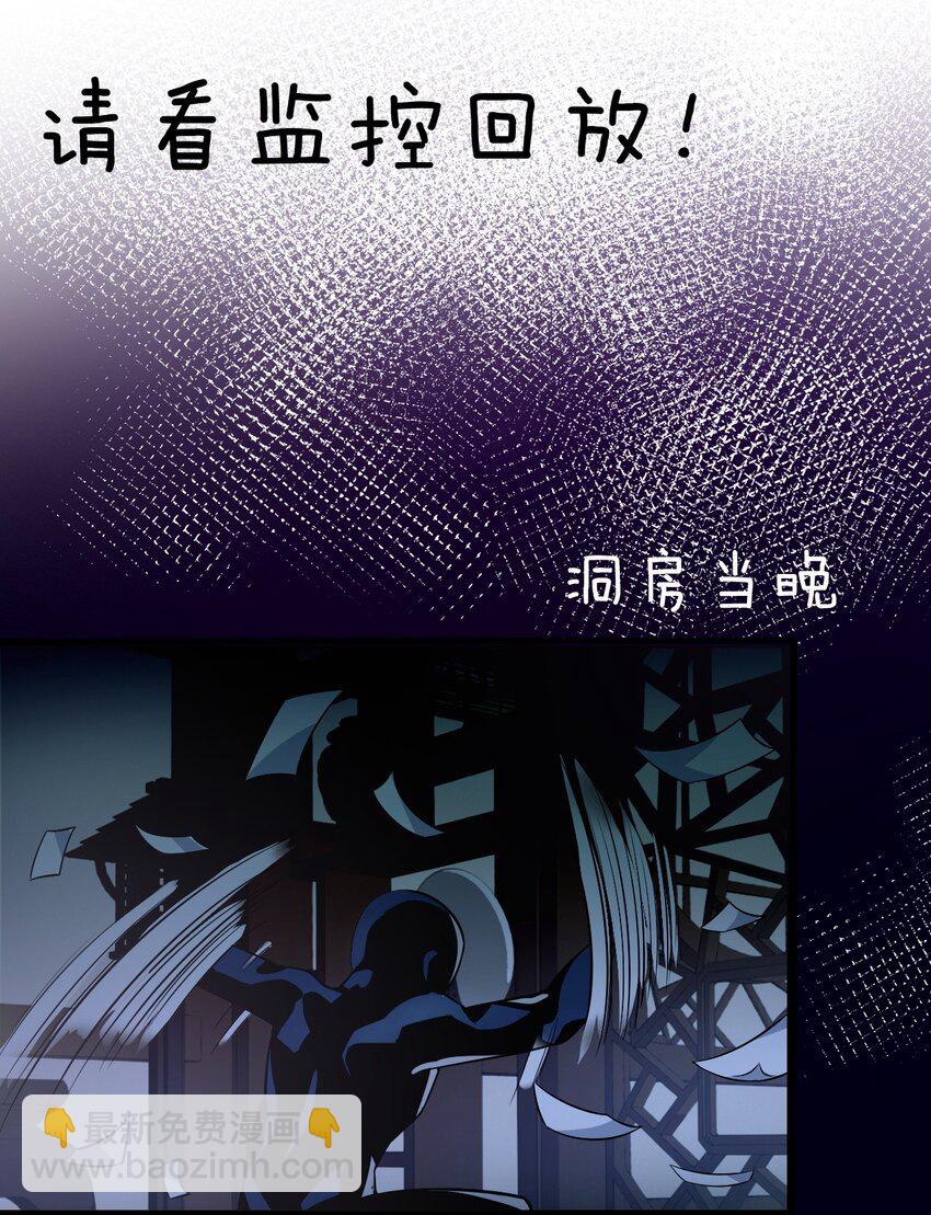 🍹好徒儿你就饶了为师伐 165 今生我，永不再嫁！ 第48页