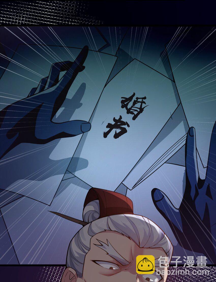 🍹好徒儿你就饶了为师伐 165 今生我，永不再嫁！ 第49页