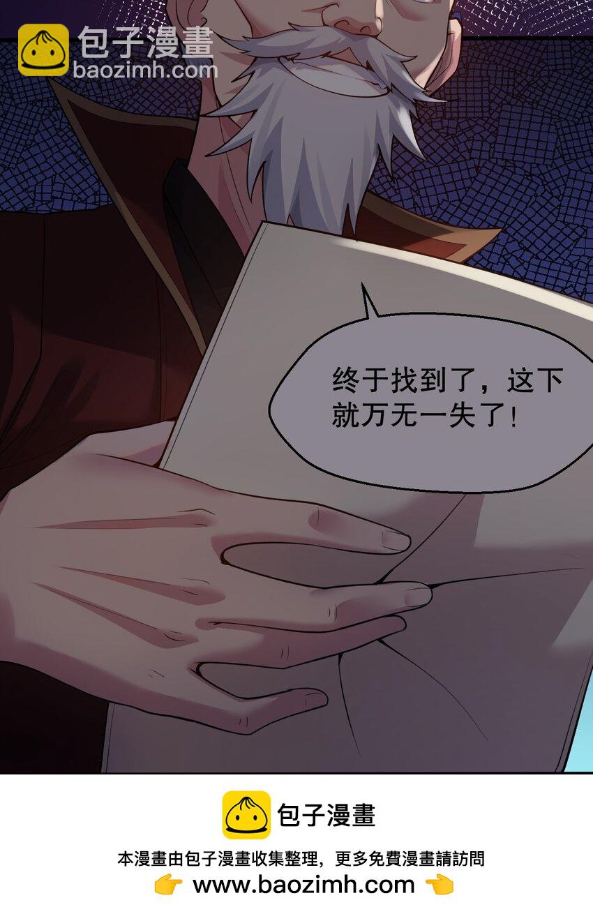 🍹好徒儿你就饶了为师伐 165 今生我，永不再嫁！ 第50页