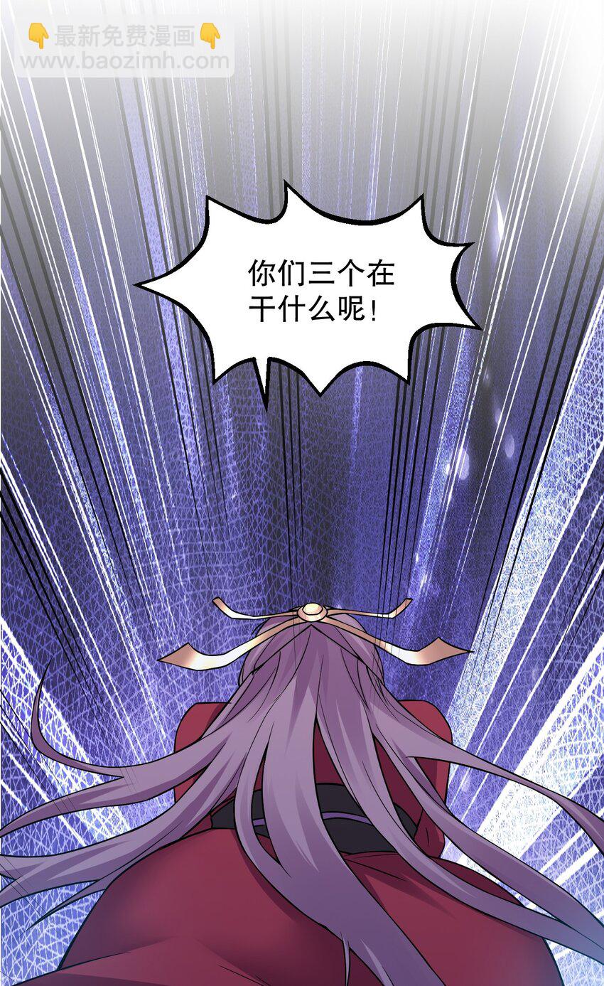 🍹好徒儿你就饶了为师伐 165 今生我，永不再嫁！ 第8页
