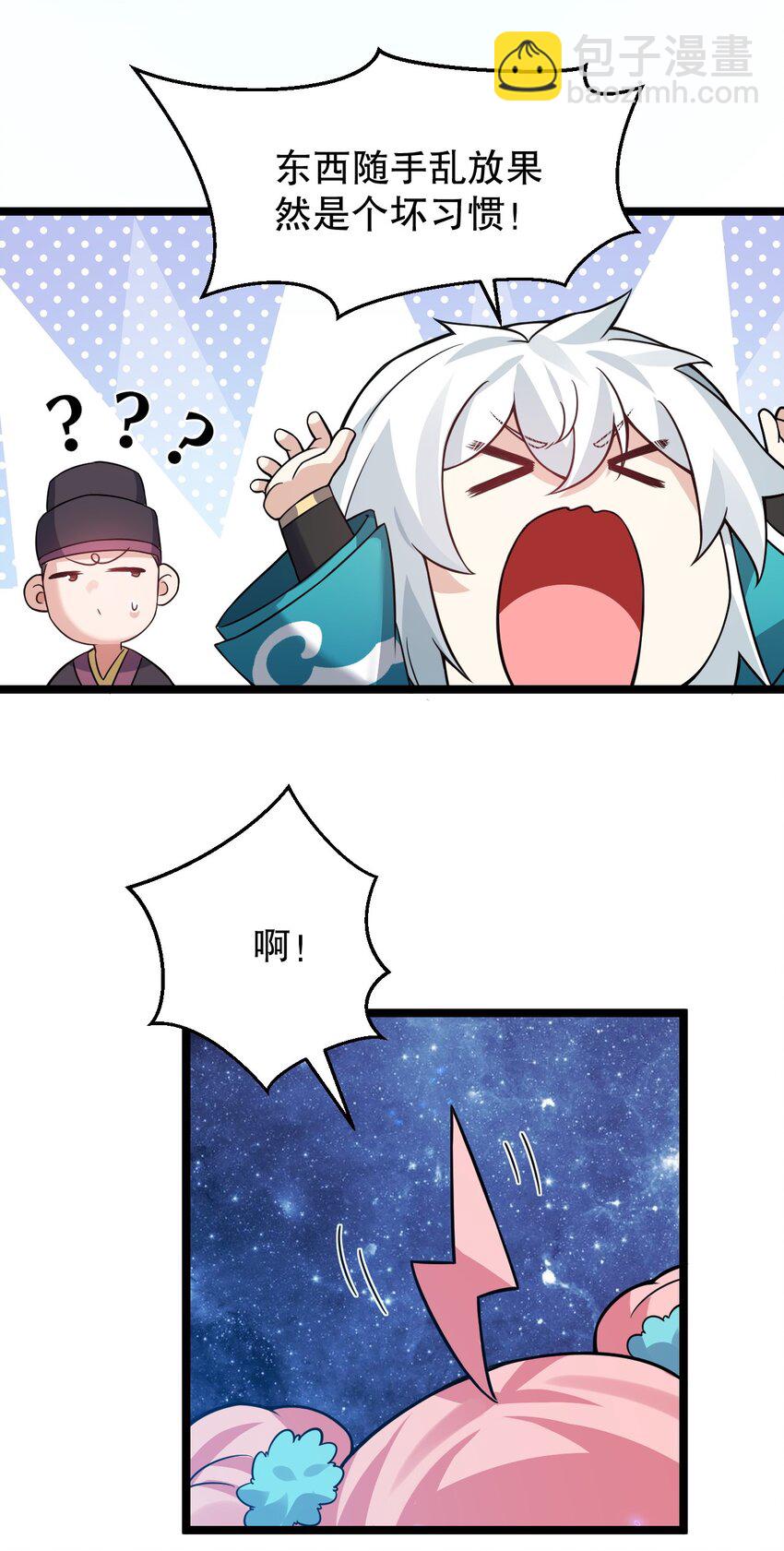 🍹好徒儿你就饶了为师伐 167 难道她…是紫吟卿的女儿？！ 第15页