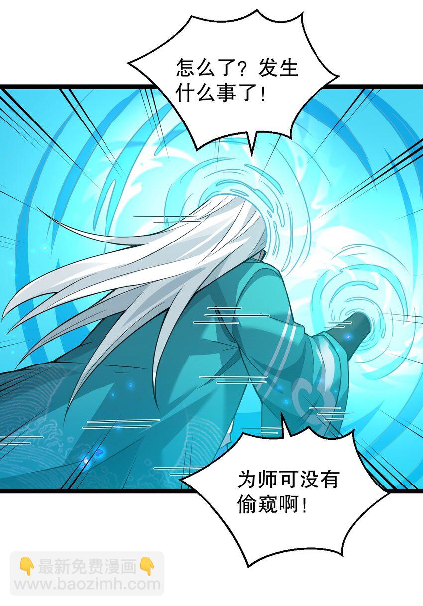 🍹好徒儿你就饶了为师伐 167 难道她…是紫吟卿的女儿？！ 第16页