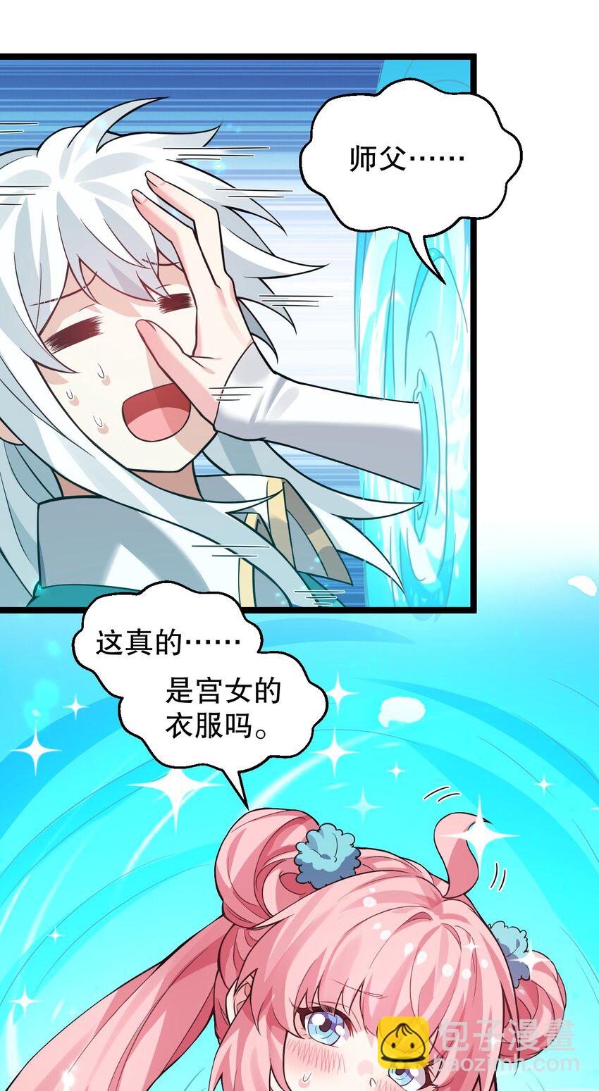 🍹好徒儿你就饶了为师伐 167 难道她…是紫吟卿的女儿？！ 第17页