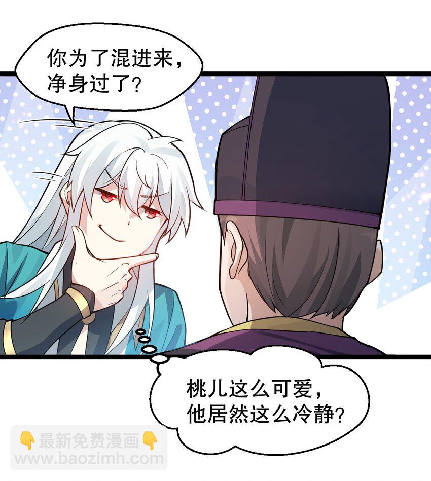 🍹好徒儿你就饶了为师伐 167 难道她…是紫吟卿的女儿？！ 第22页