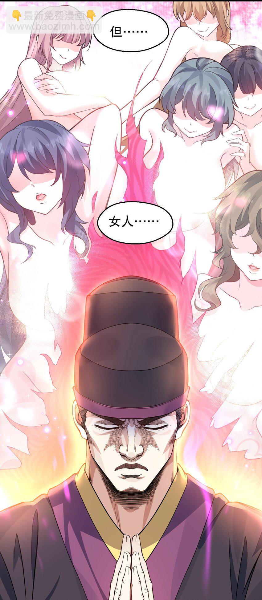 🍹好徒儿你就饶了为师伐 167 难道她…是紫吟卿的女儿？！ 第25页