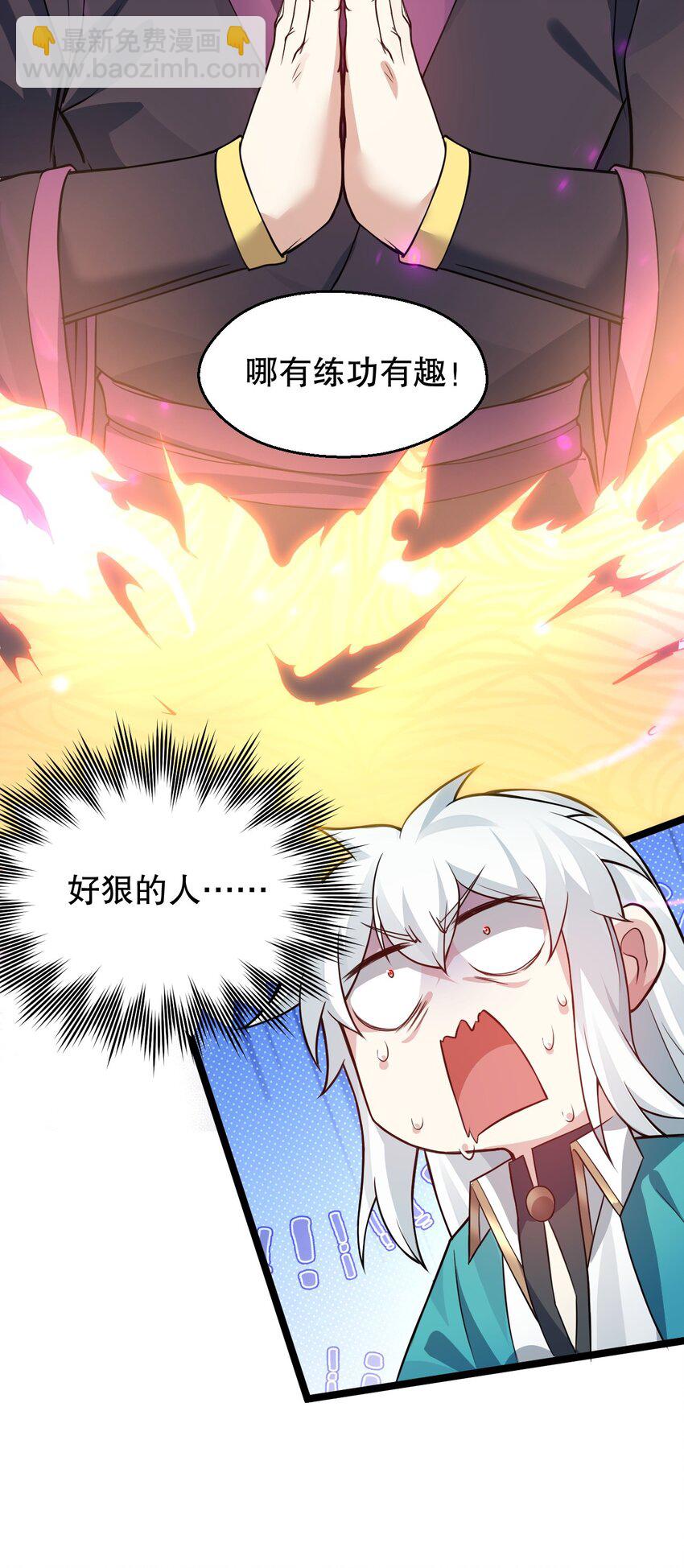 🍹好徒儿你就饶了为师伐 167 难道她…是紫吟卿的女儿？！ 第26页