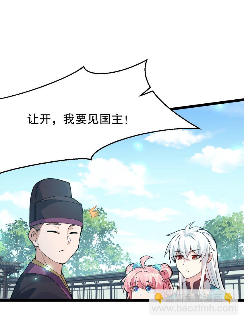 🍹好徒儿你就饶了为师伐 167 难道她…是紫吟卿的女儿？！ 第27页