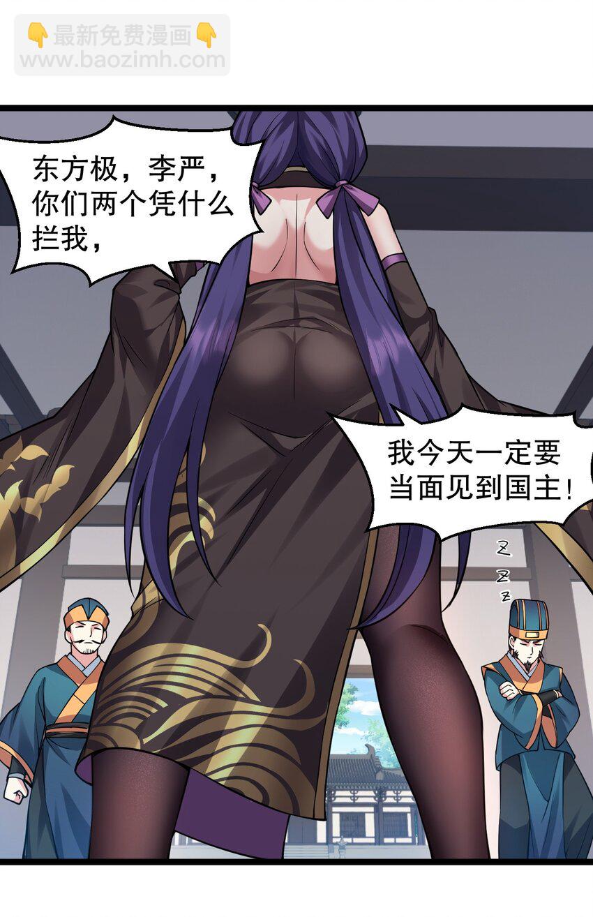 🍹好徒儿你就饶了为师伐 167 难道她…是紫吟卿的女儿？！ 第31页