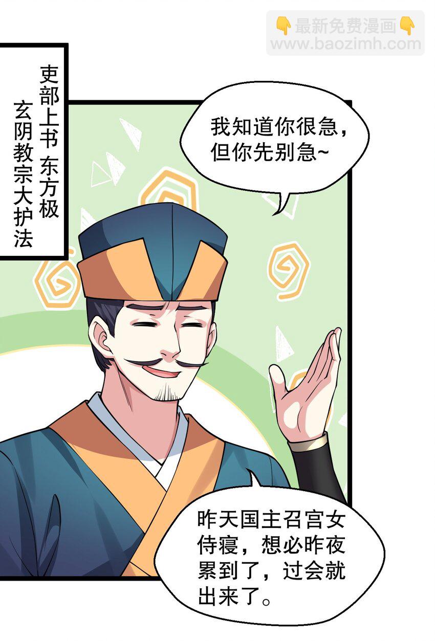 🍹好徒儿你就饶了为师伐 167 难道她…是紫吟卿的女儿？！ 第32页