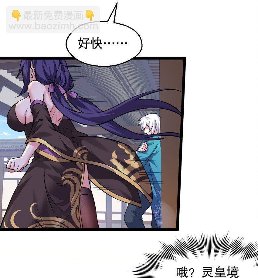 🍹好徒儿你就饶了为师伐 167 难道她…是紫吟卿的女儿？！ 第37页